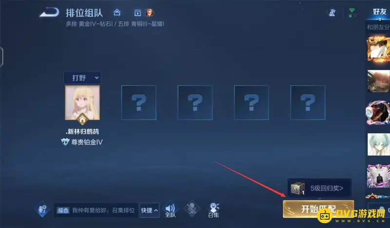 《王者荣耀》单排攻略