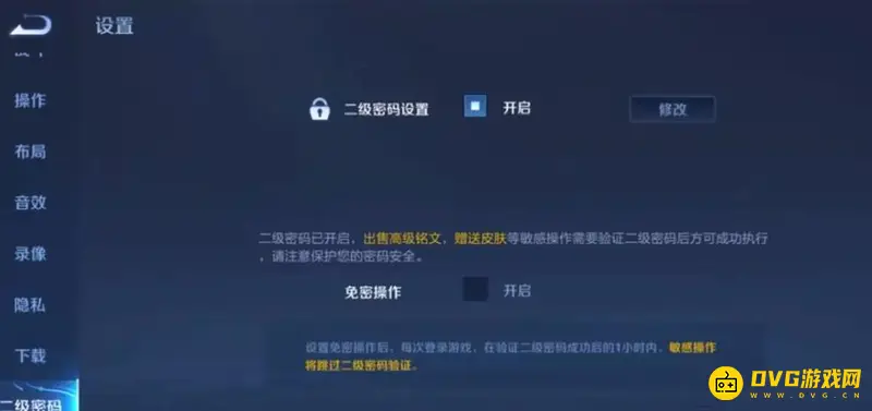 《王者荣耀》账号安全风险处理指南