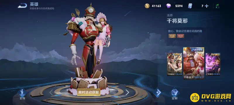 《王者荣耀》胡桃夹子皮肤归属解析