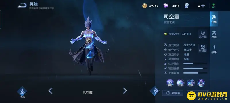 《王者荣耀》S开头英雄一览