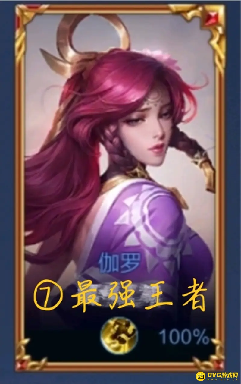 《王者荣耀》等级标志颜色解析