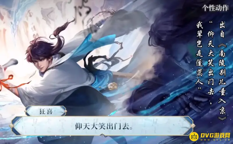 《王者荣耀》s29李白世冠皮肤台词全览