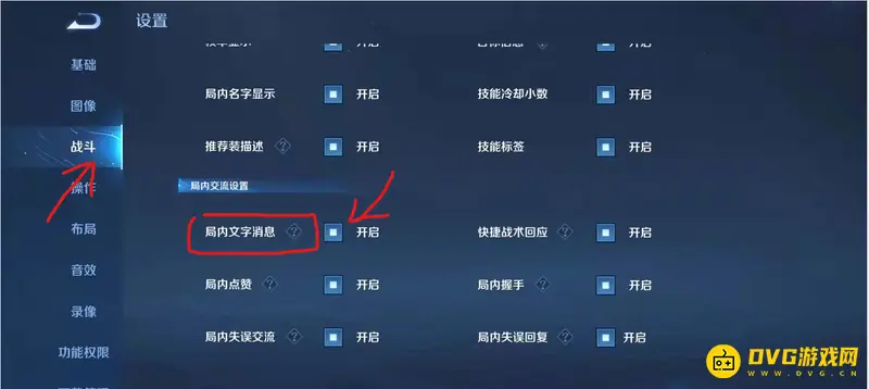 《王者荣耀》语音转文字无法使用原因解析