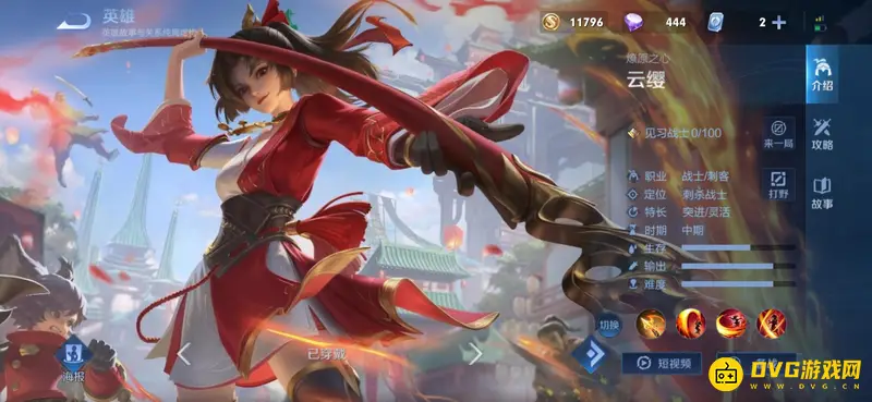 《王者荣耀》刺客排名10强