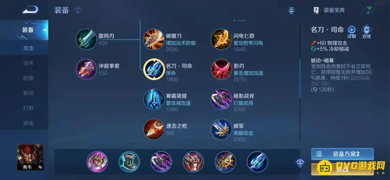 《王者荣耀》典韦打野攻略