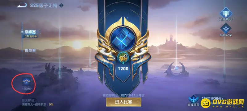 《王者荣耀》巅峰赛第一奖励详解