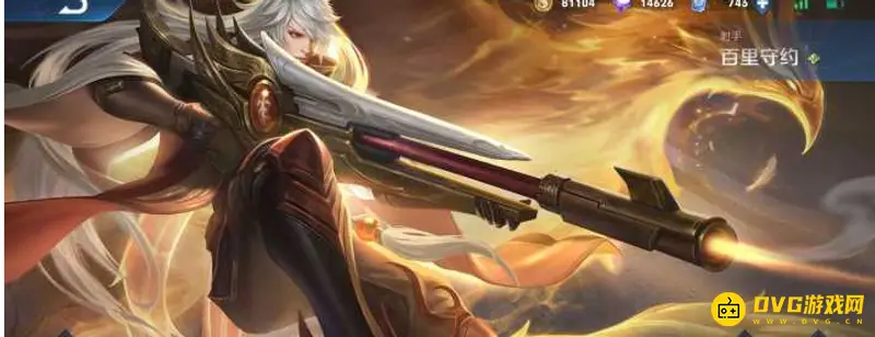 《王者荣耀》百里守约专用名字推荐