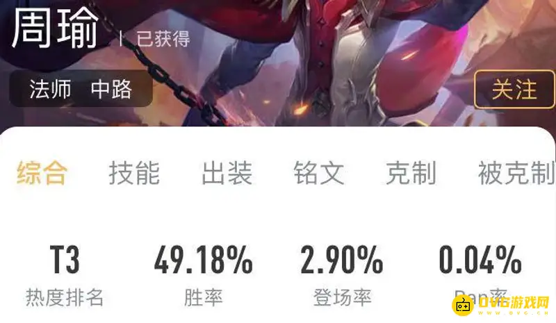 《王者荣耀》宫本克星详解