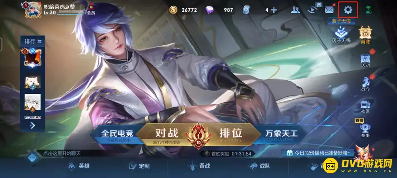 《王者荣耀》如何隐藏亲密关系-亲密关系隐藏方法