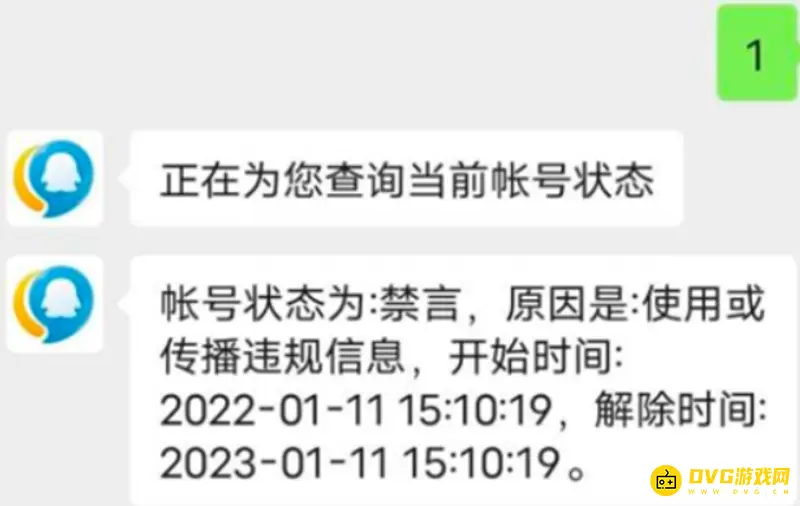 《王者荣耀》禁言30天解决方法详解