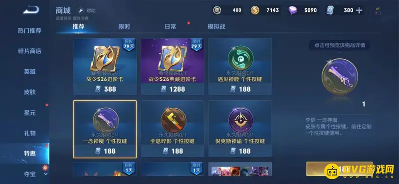 《王者荣耀》按键皮肤可以赠送吗-按键皮肤无法直接赠送