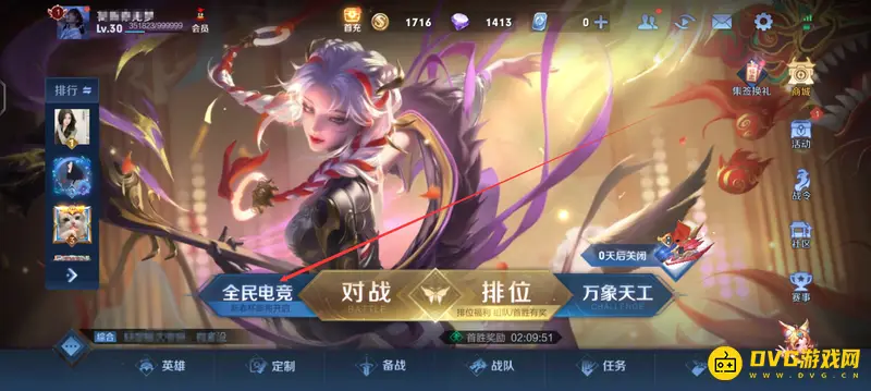 《王者荣耀》赏金联赛玩法详解