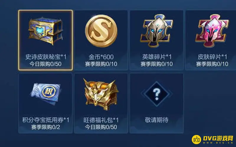 《王者荣耀》战令史诗皮肤秘宝抽取概率解析