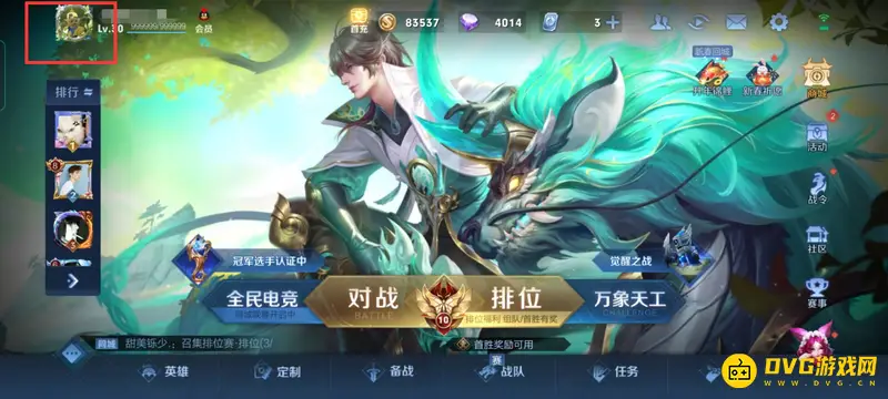 《王者荣耀》生日文本不可用原因解析