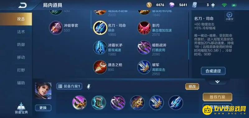 《王者荣耀》曜连招技巧详解