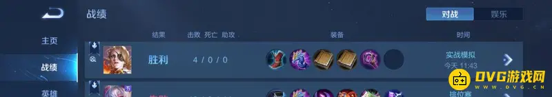 《王者荣耀》人机模式显示说明