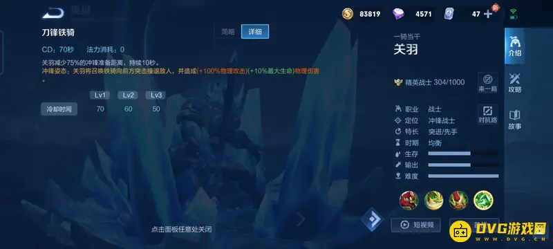 《王者荣耀》克制艾琳英雄推荐