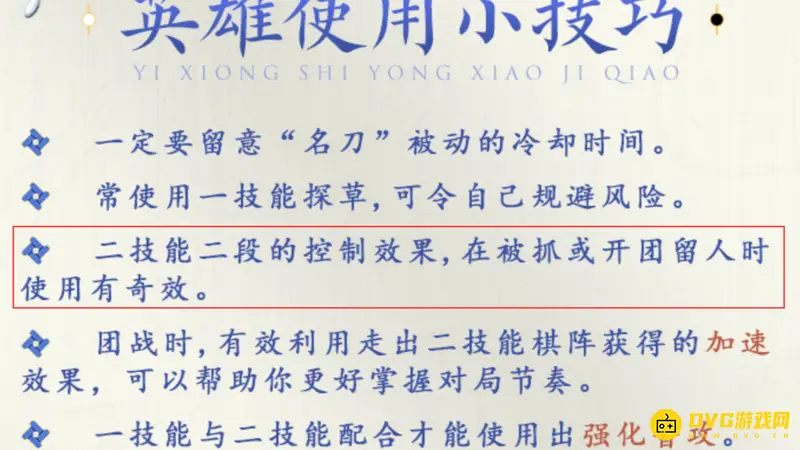 《王者荣耀》弈星玩法详解