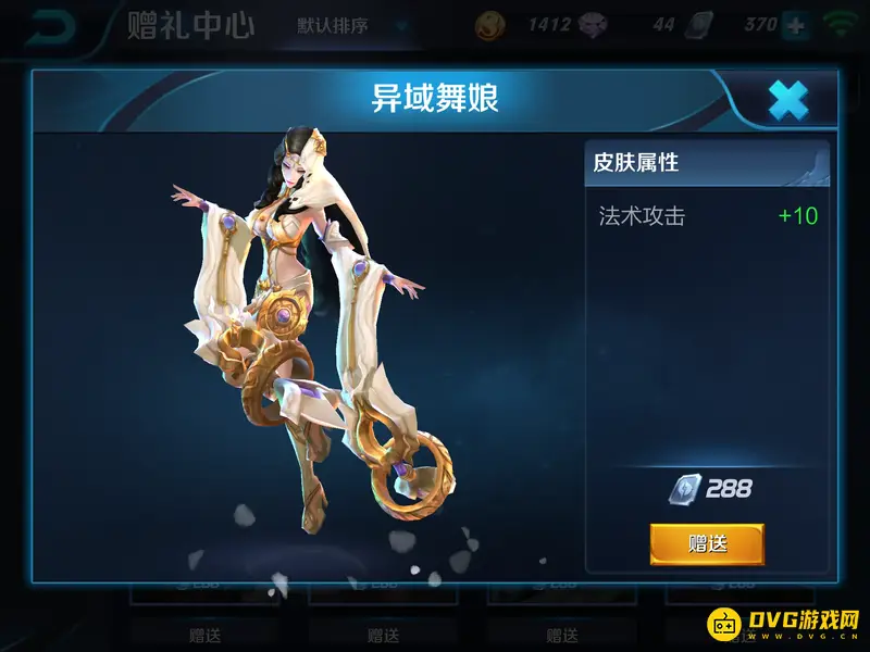 《王者荣耀》貂蝉皮肤价格一览