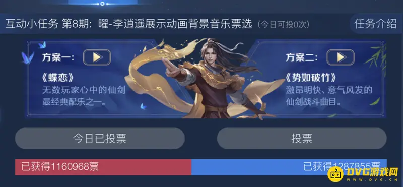 《王者荣耀》李逍遥皮肤评测