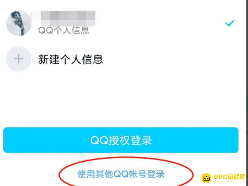 《王者荣耀》账号被他人登录如何强制下线