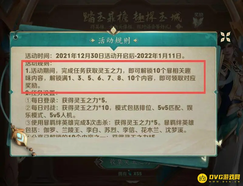 《王者荣耀》霏的信物获取方法详解