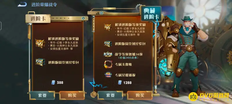 《王者荣耀》普通战令价格解析-典藏版对比详解