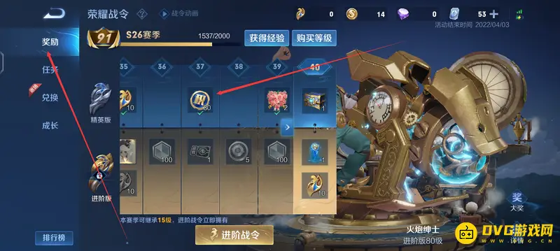 《王者荣耀》荣耀积分获取方法详解