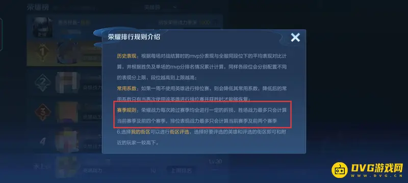 《王者荣耀》英雄战力自动下降原因解析