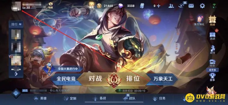 《王者荣耀》狄仁杰阴阳师皮肤领取方法