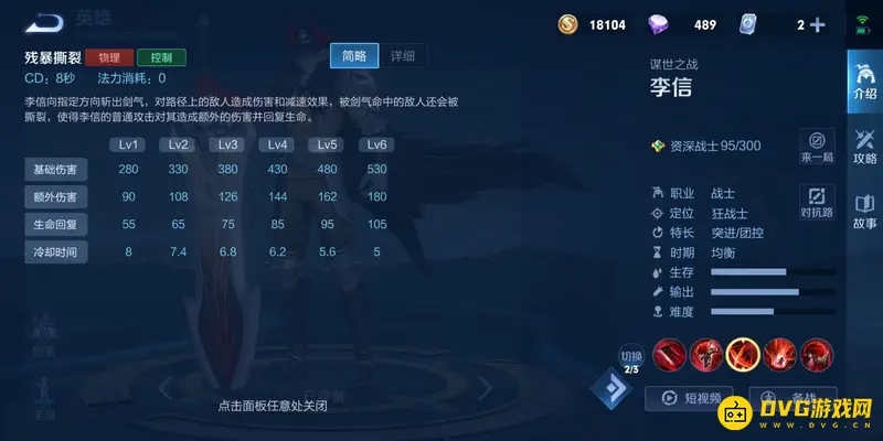 《王者荣耀》暗信玩法详解