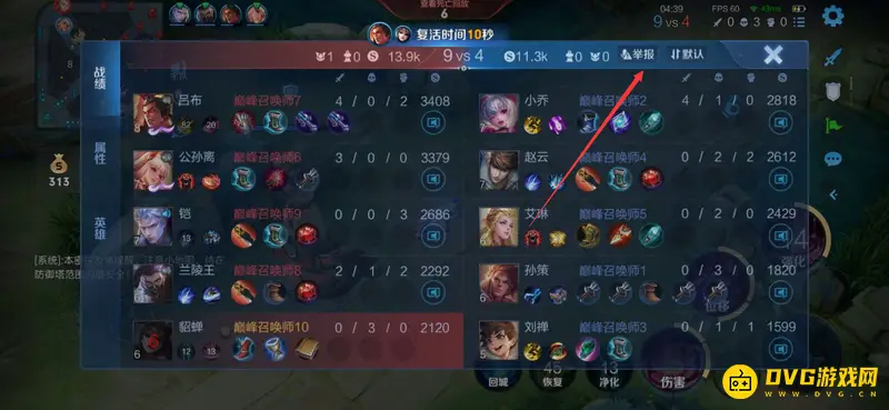 《王者荣耀》举报功能详解