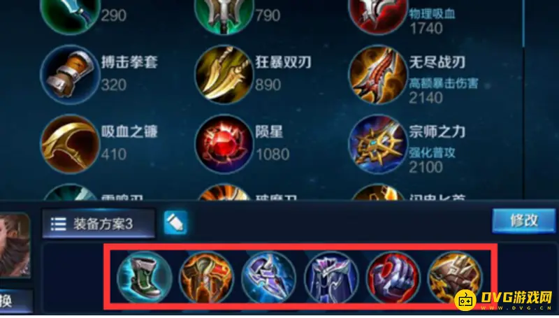 《王者荣耀》程咬金2021最强出装推荐