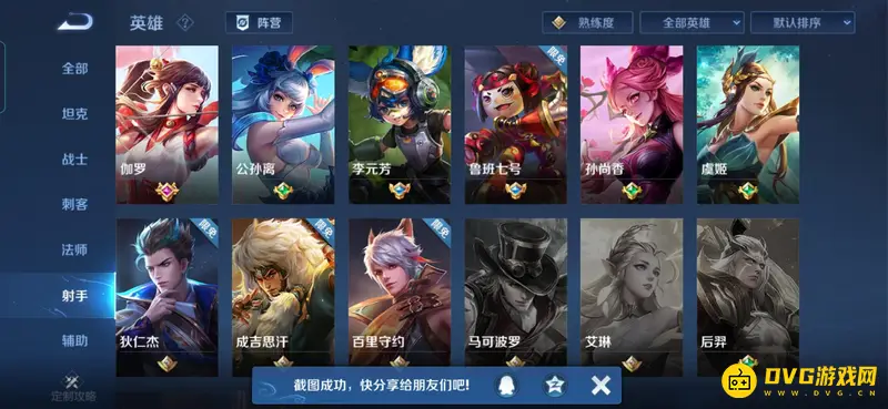 《王者荣耀》中ADC含义解析