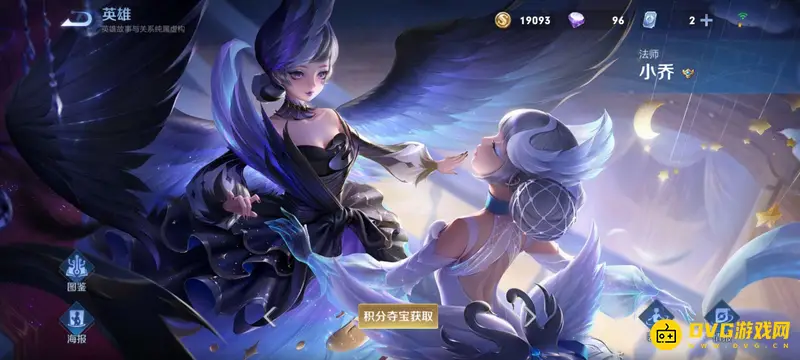 《王者荣耀》小乔皮肤大全