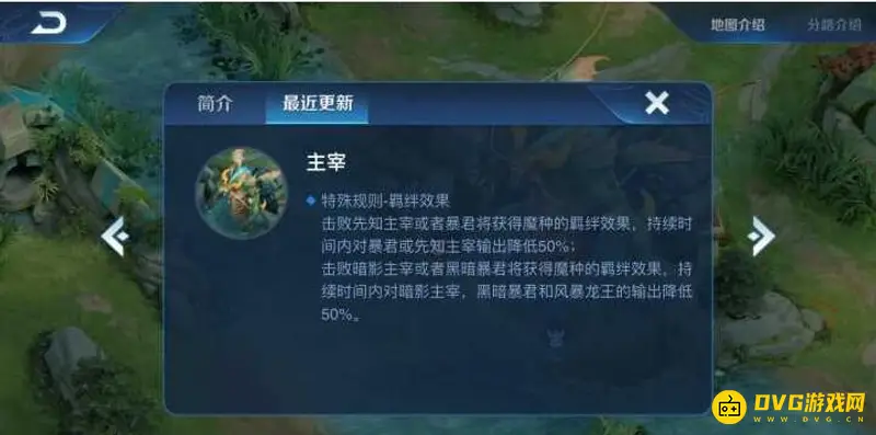 《王者荣耀》暴君与主宰区别详解