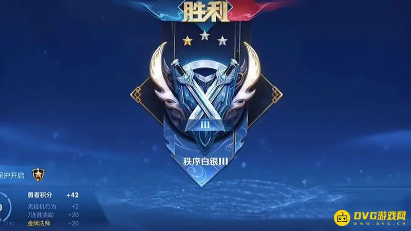 《王者荣耀》段位等级解析