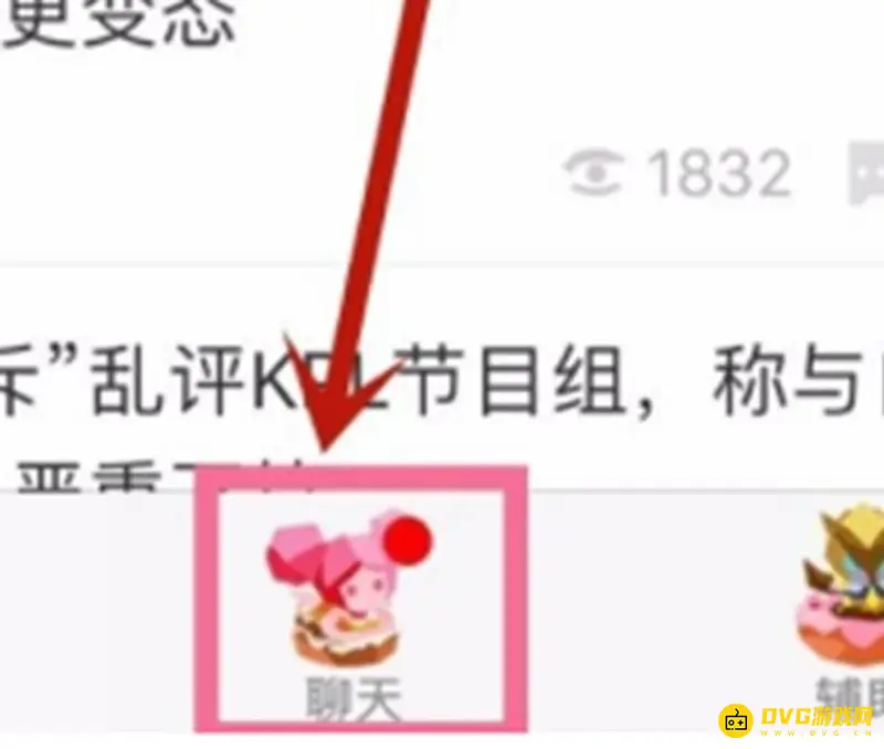 《王者荣耀》好友上线提醒设置方法详解