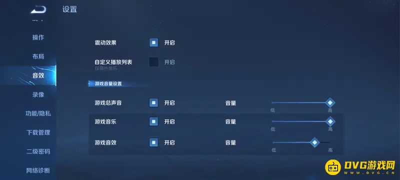 《王者荣耀》ipad无声音解决方法