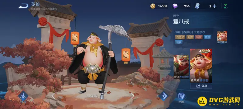 《王者荣耀》西游记联动皮肤介绍