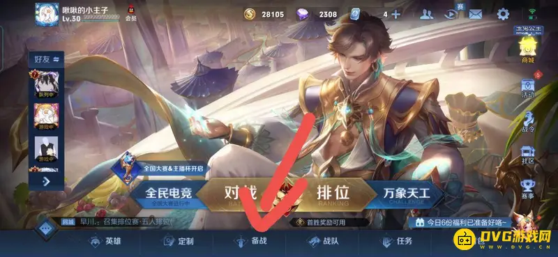 《王者荣耀》如何快速获得5级铭文-轻松获得5级铭文方法