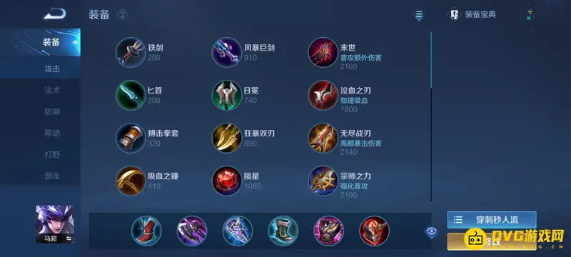 《王者荣耀》马超玩法详解