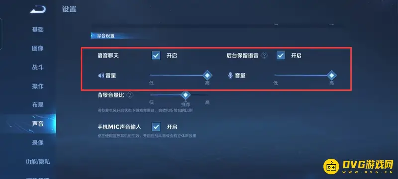 《王者荣耀》游戏无声音原因解析