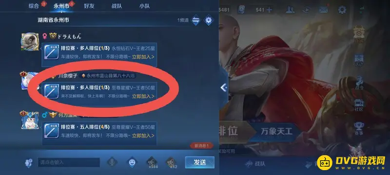 《王者荣耀》排位星级匹配规则解析