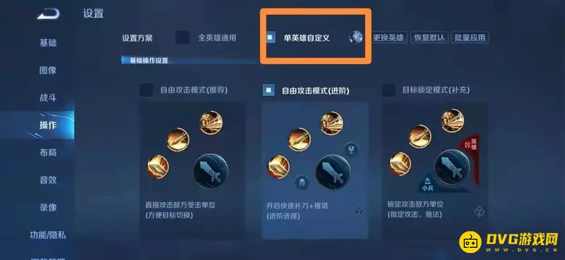 《王者荣耀》钟馗钩子设置技巧