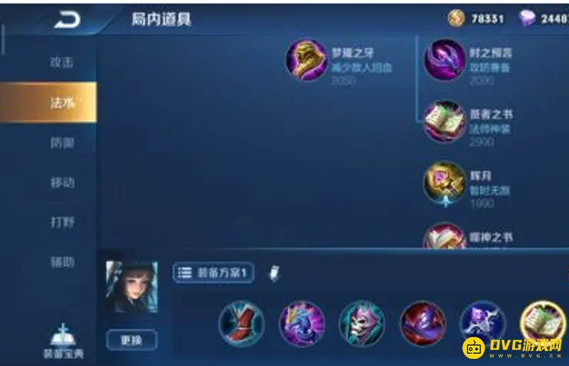 《王者荣耀》西施出装攻略