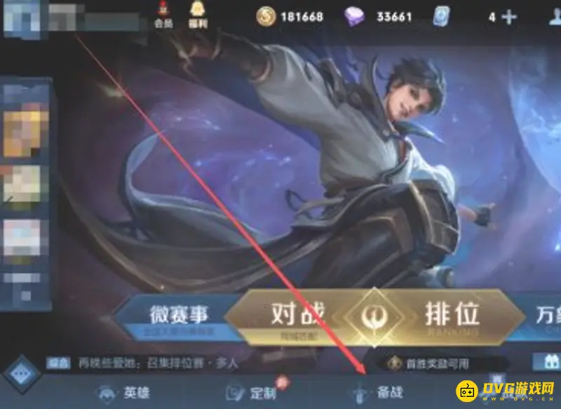 《王者荣耀》铭文页购买方法详解