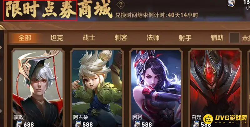 《王者荣耀》限时点卷与点卷能否叠加使用