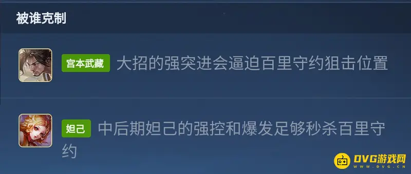 《王者荣耀》百里守约玩法详解