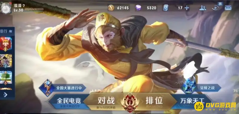 《王者荣耀》重复名解决方法